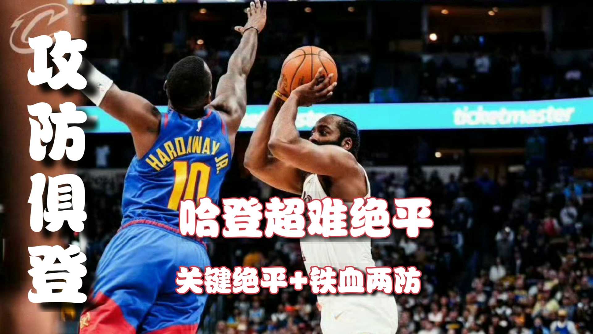 爱游戏-包含字母哥巅峰对决，哈登与70激战中国队分钟，爆冷胜负难料！的词条